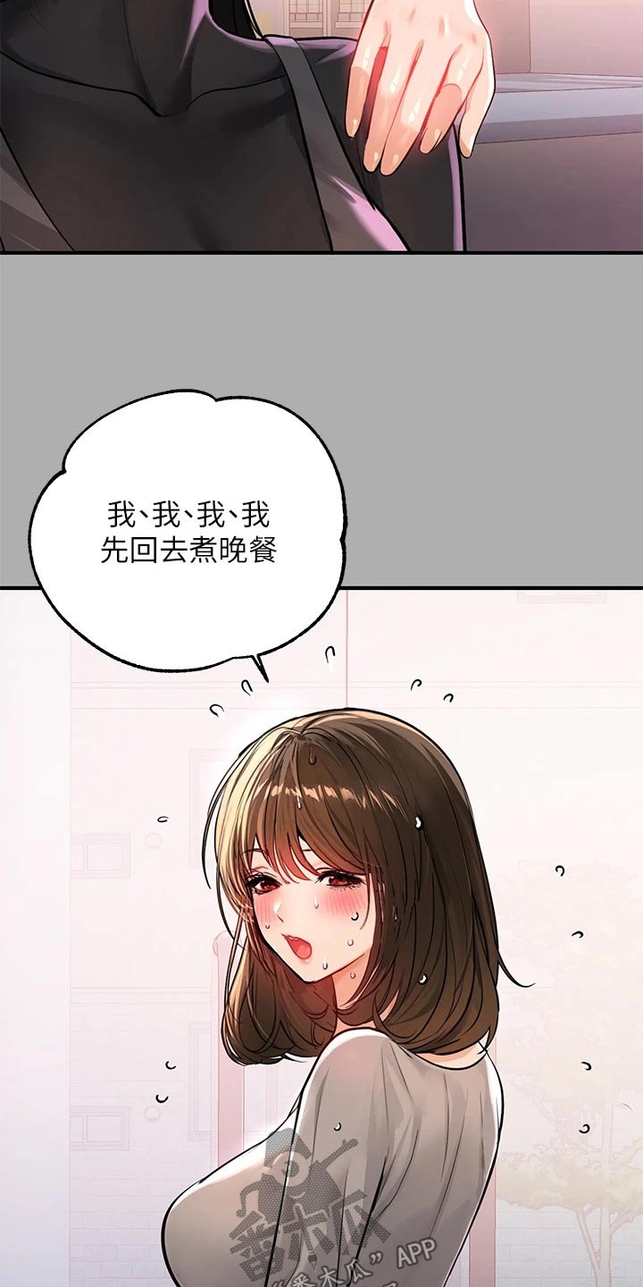 第108章：我们谈谈11