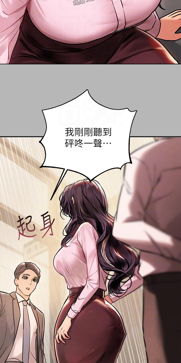 第126章：好好表现21
