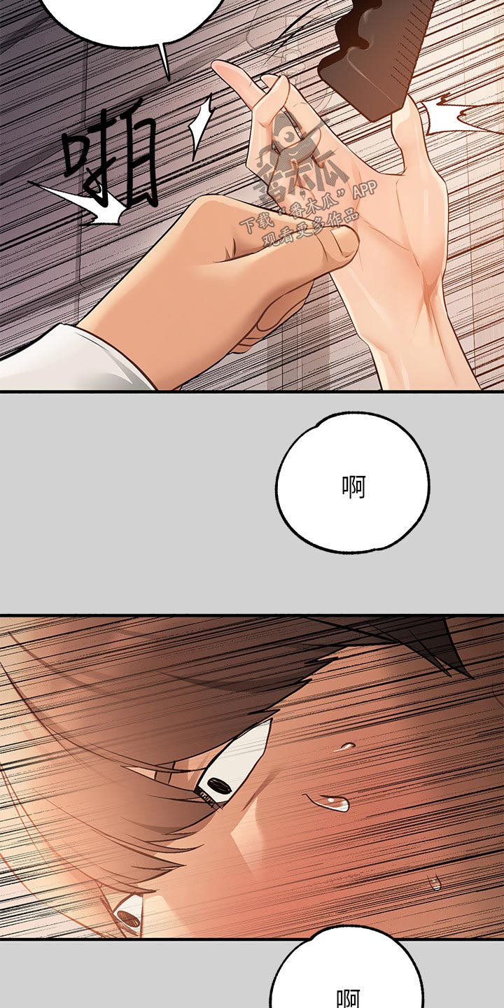 第152章：威胁20