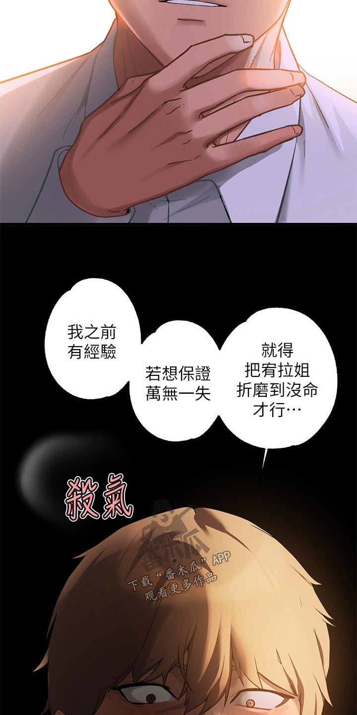 第154章：挣脱14