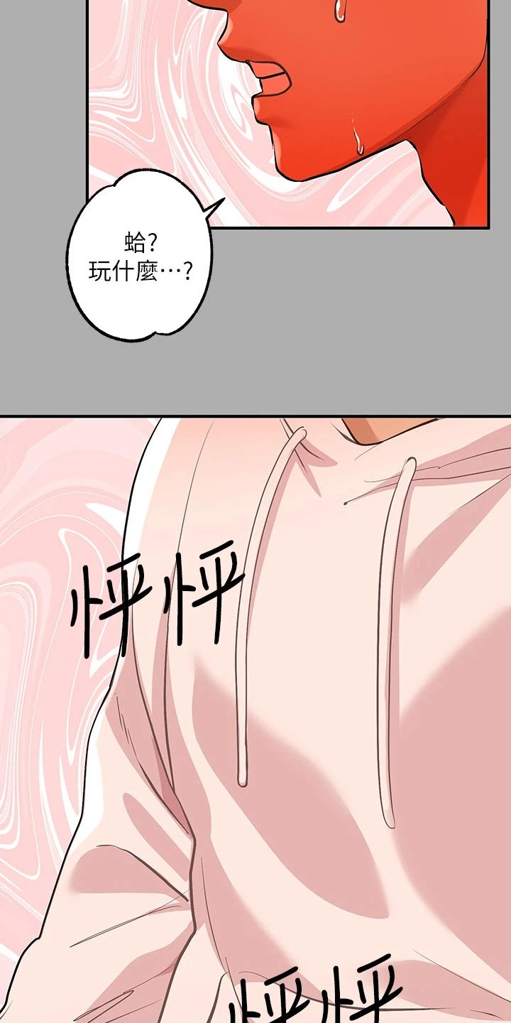 第111章：灰溜溜5