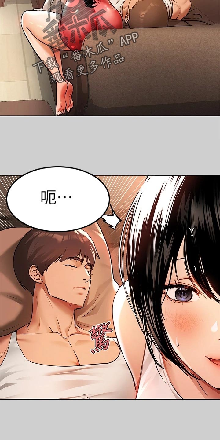 第58章：慌乱3