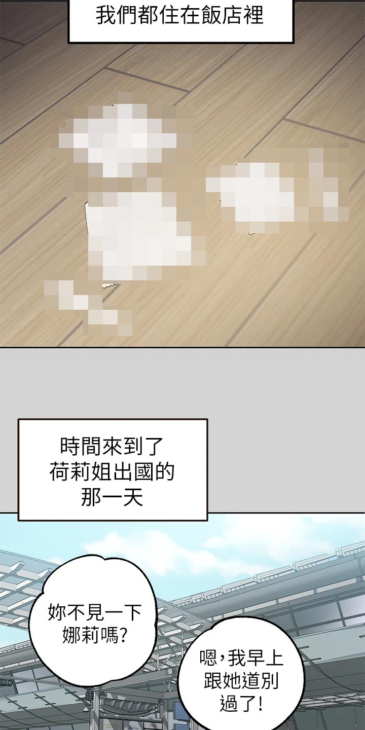 第56章：分别19