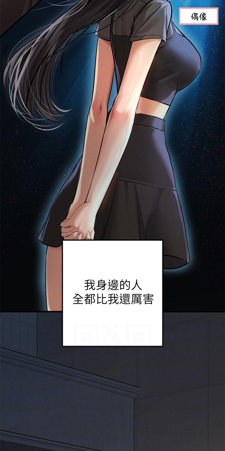 第151章：一起加油20