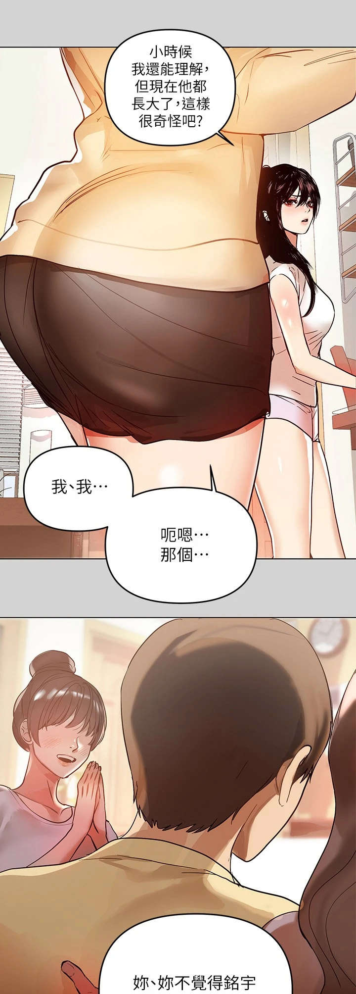 第9章：小心思4