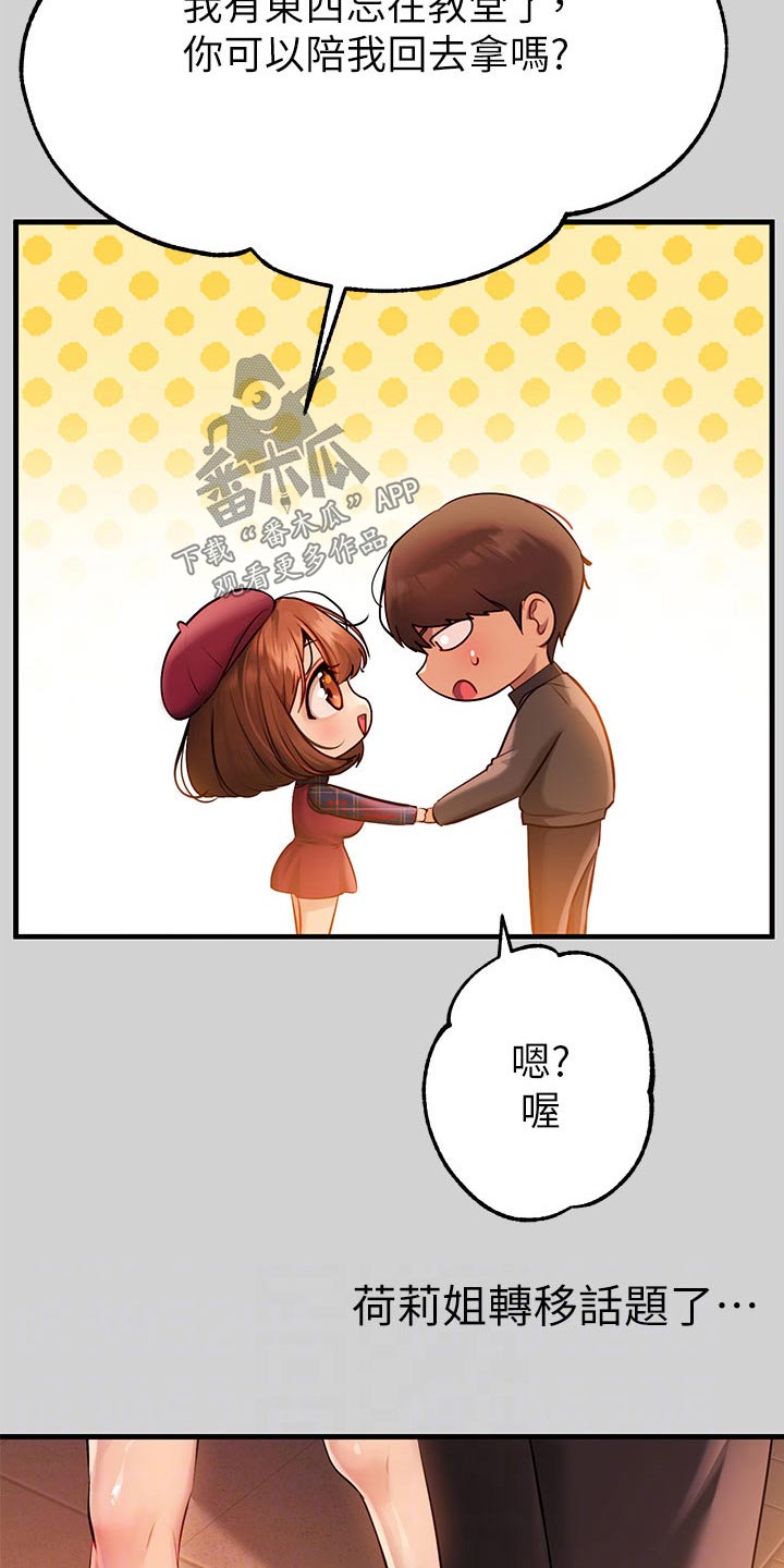 第148章：喜欢谁11