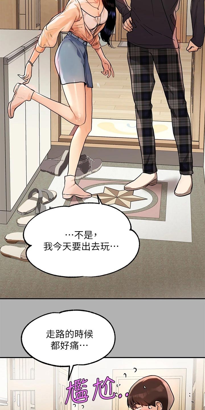 第80章：慌张20