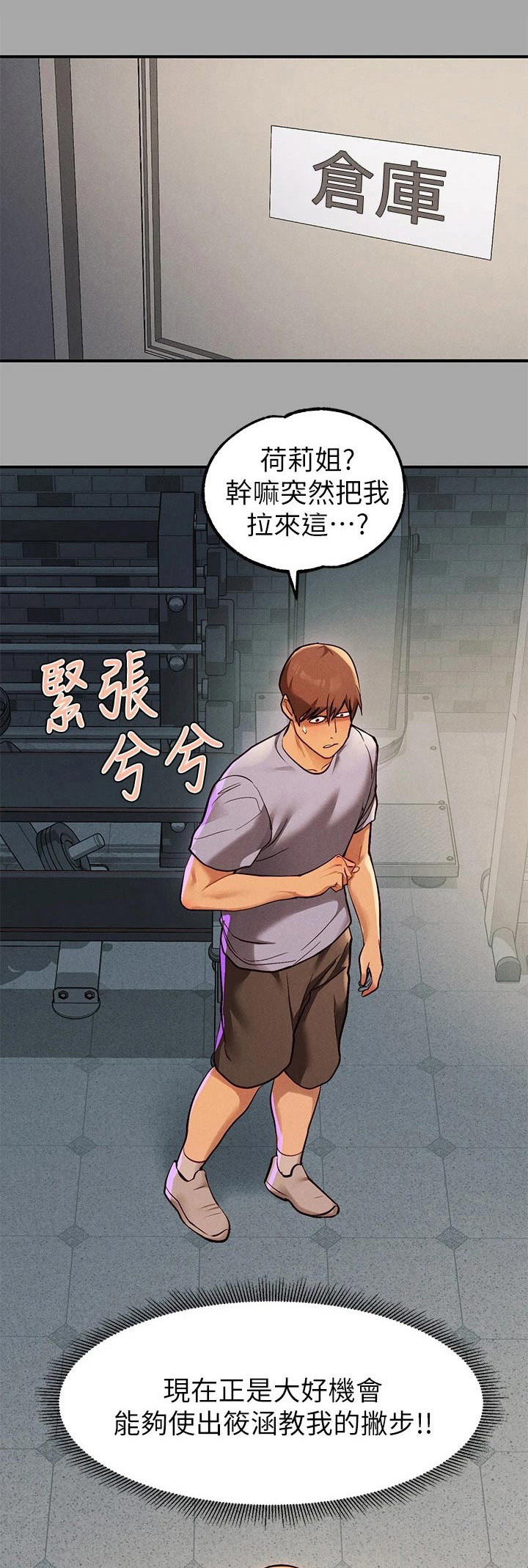 第118章：成熟的一面0