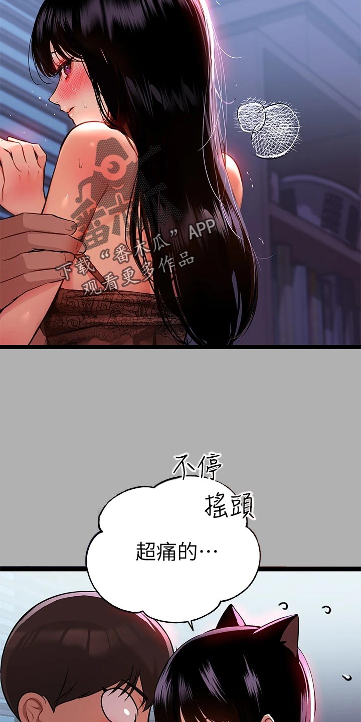 第77章：骗人15