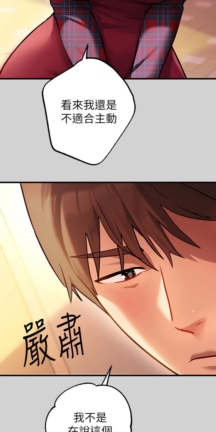 第148章：喜欢谁9