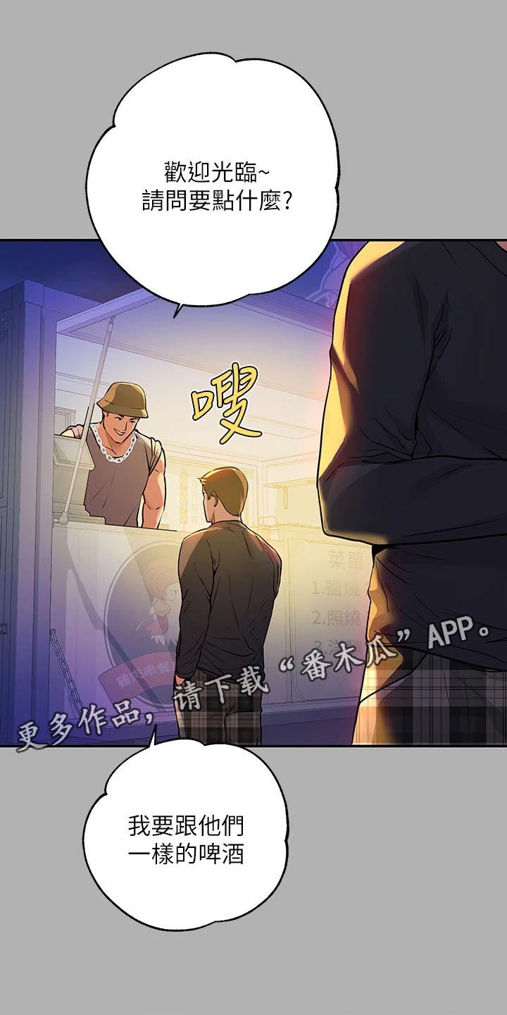 第82章：跟踪18