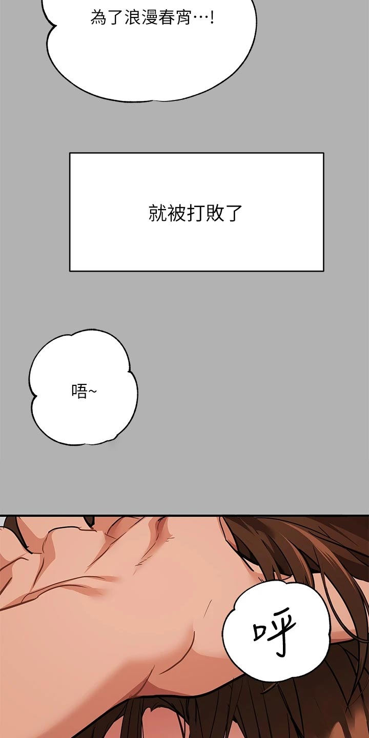 第83章：几个礼拜的思念14