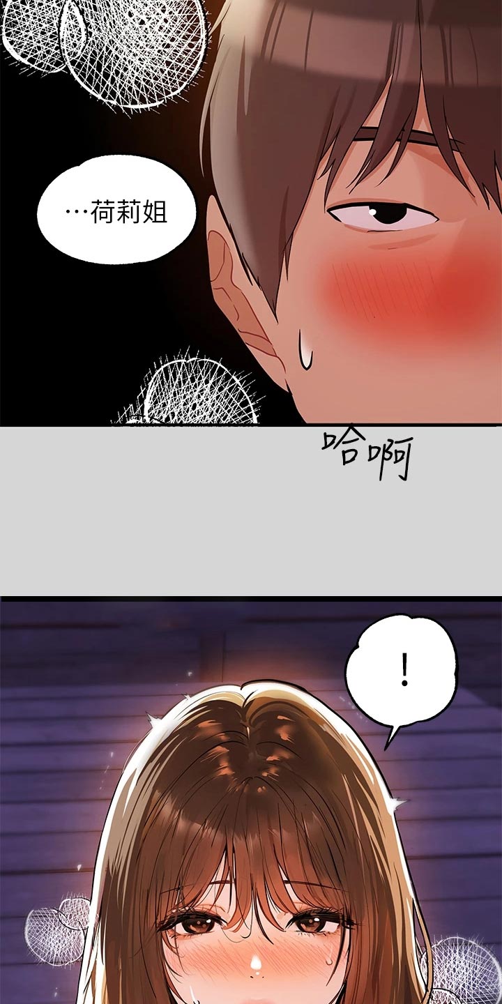 第41章：掩盖12