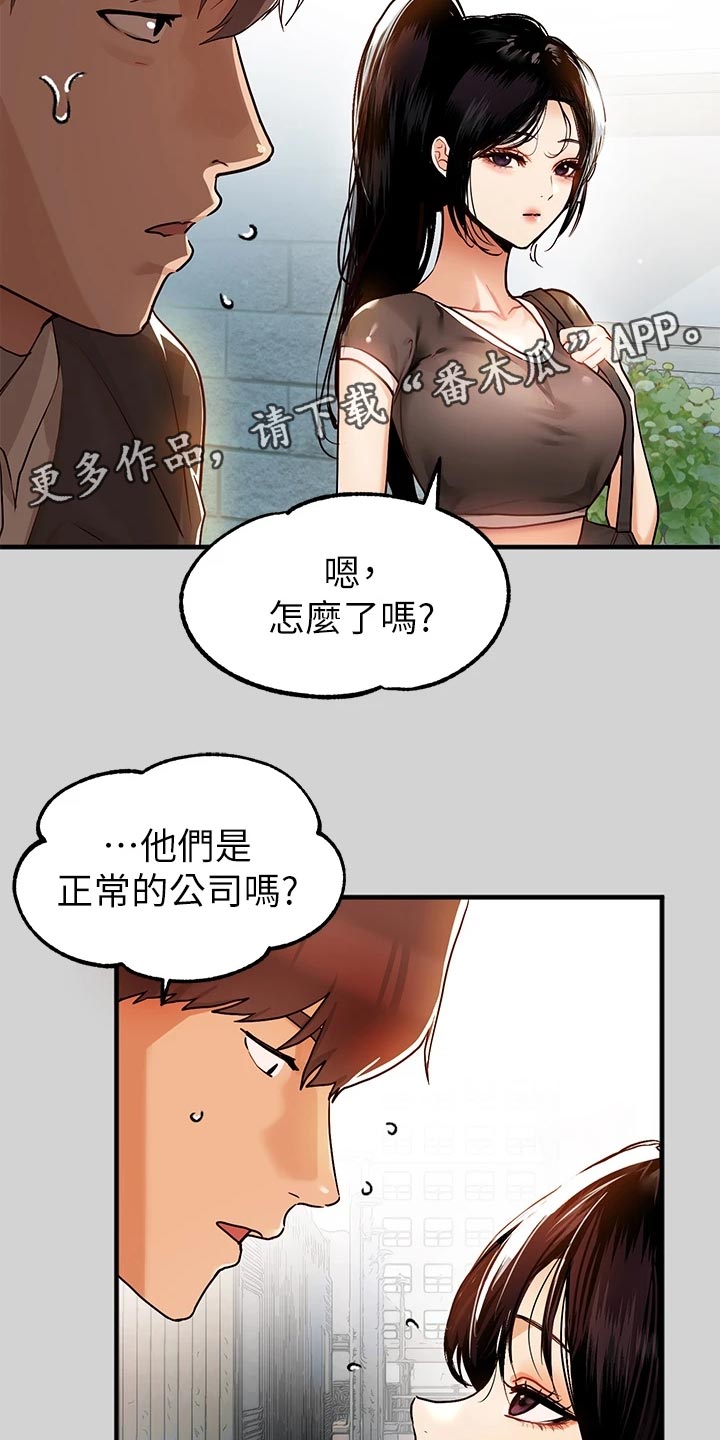 第46章：面试18
