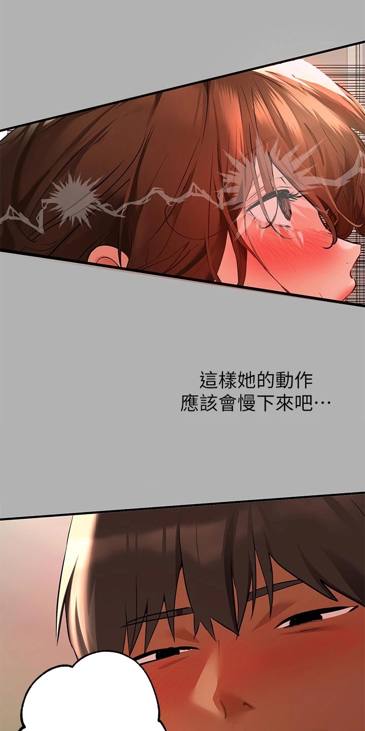 第85章：下意识14
