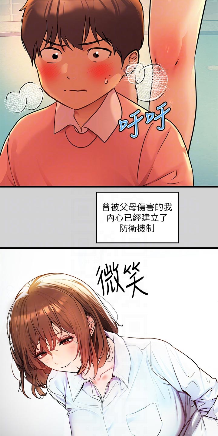 第54章：讨厌的人4