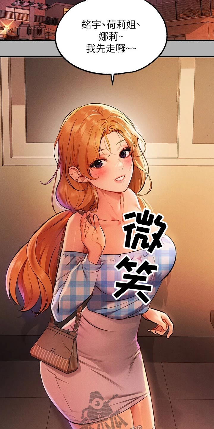 第92章：装傻18