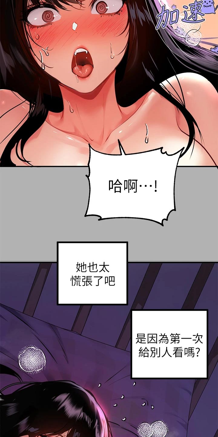 第76章：弱点14