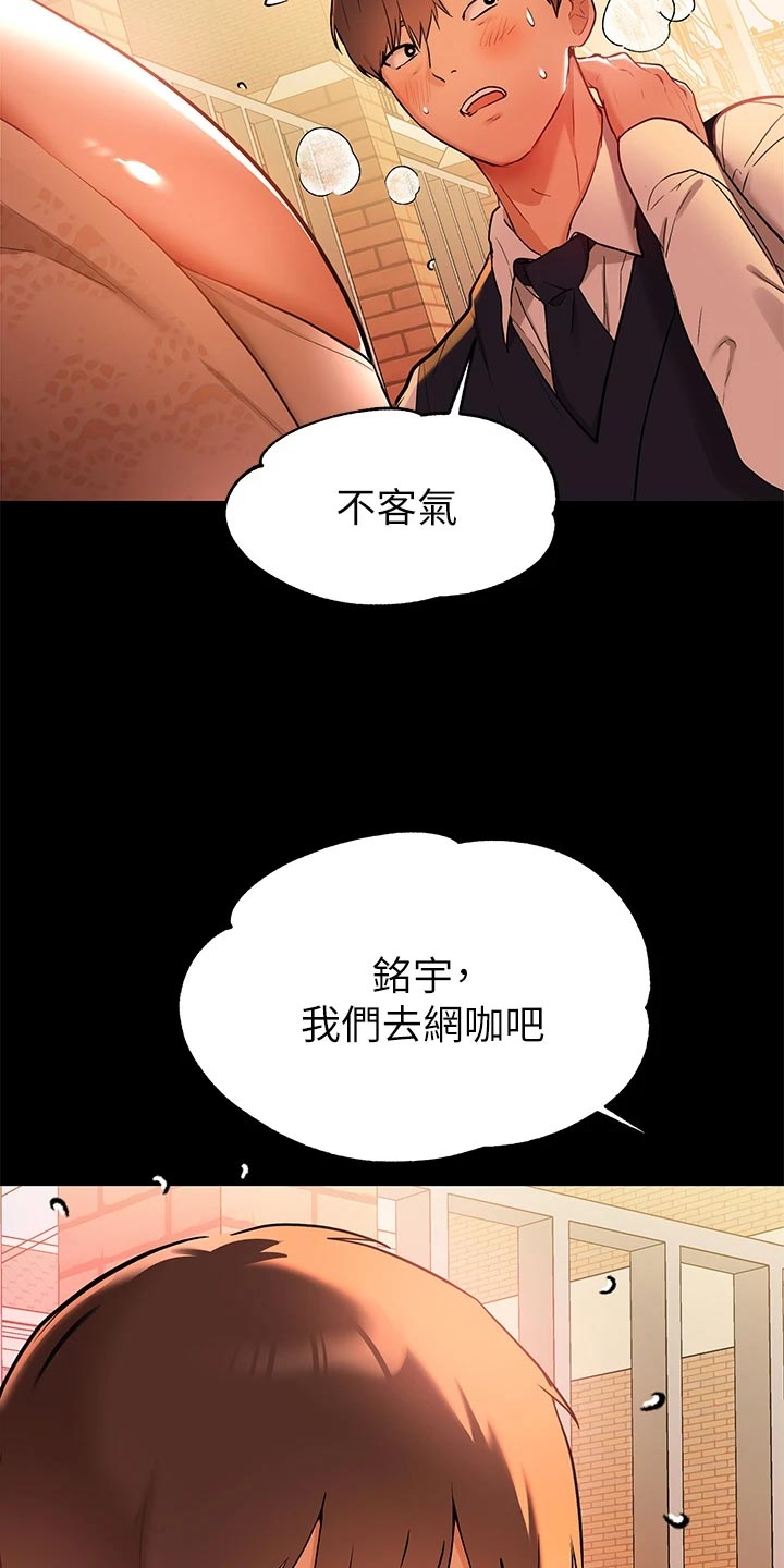 第30章：同情7