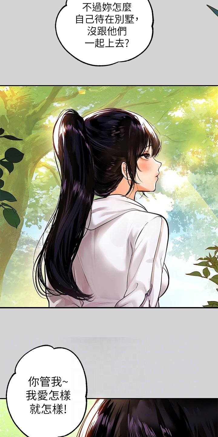 第36章：虚弱13