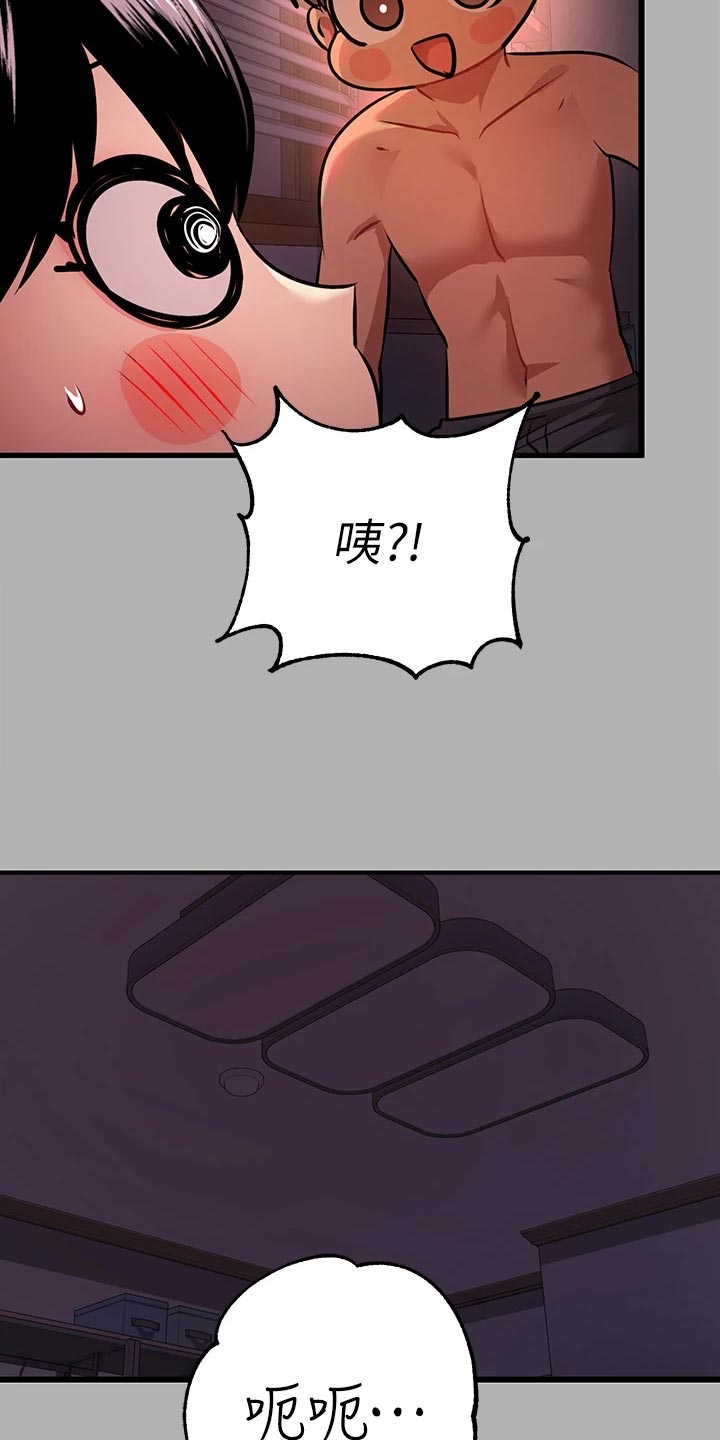 第76章：弱点6