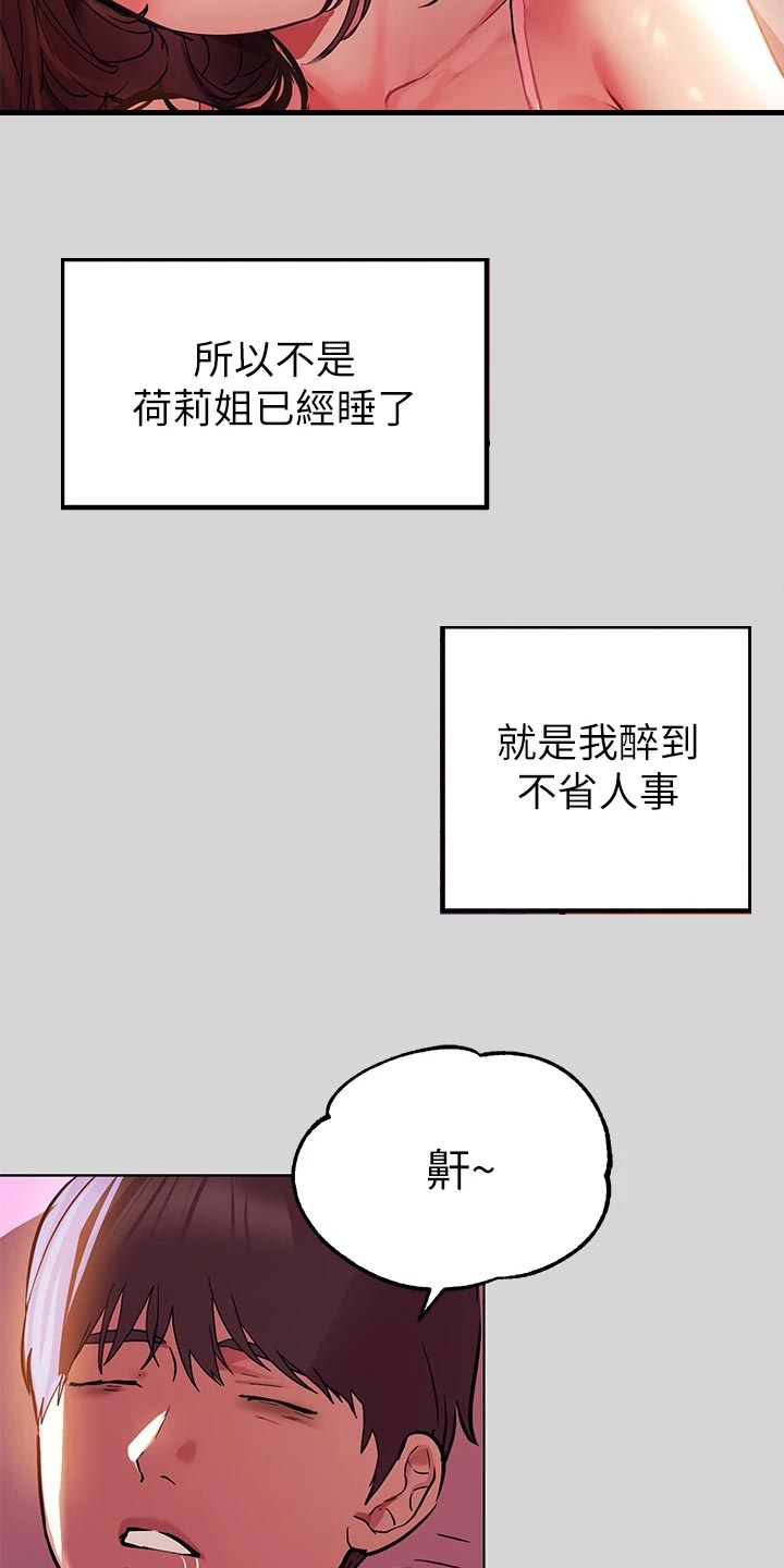 第49章：生日快乐7