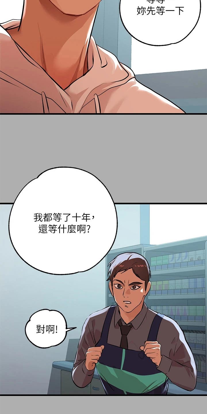 第108章：我们谈谈1