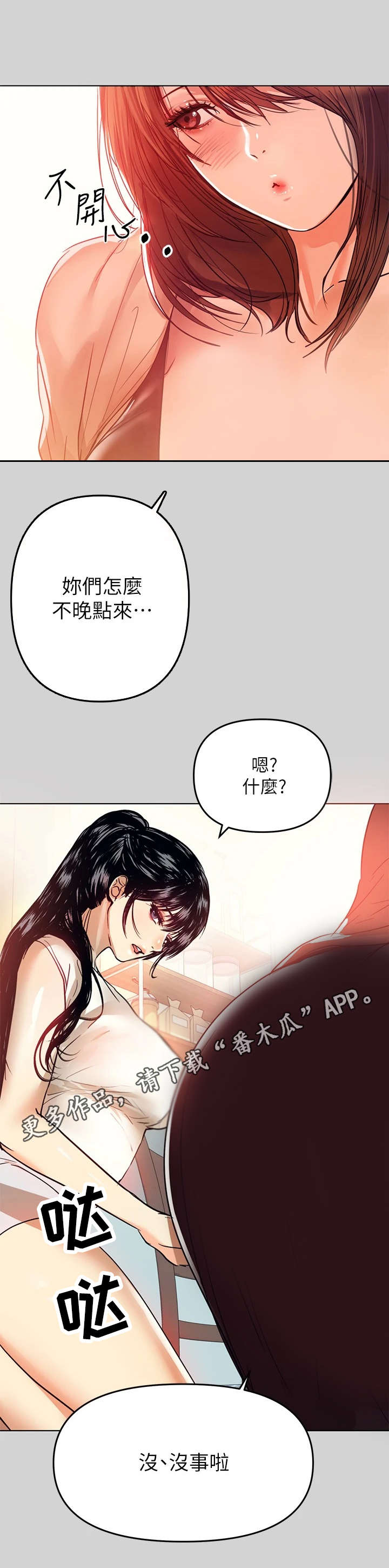 第8章：消沉11