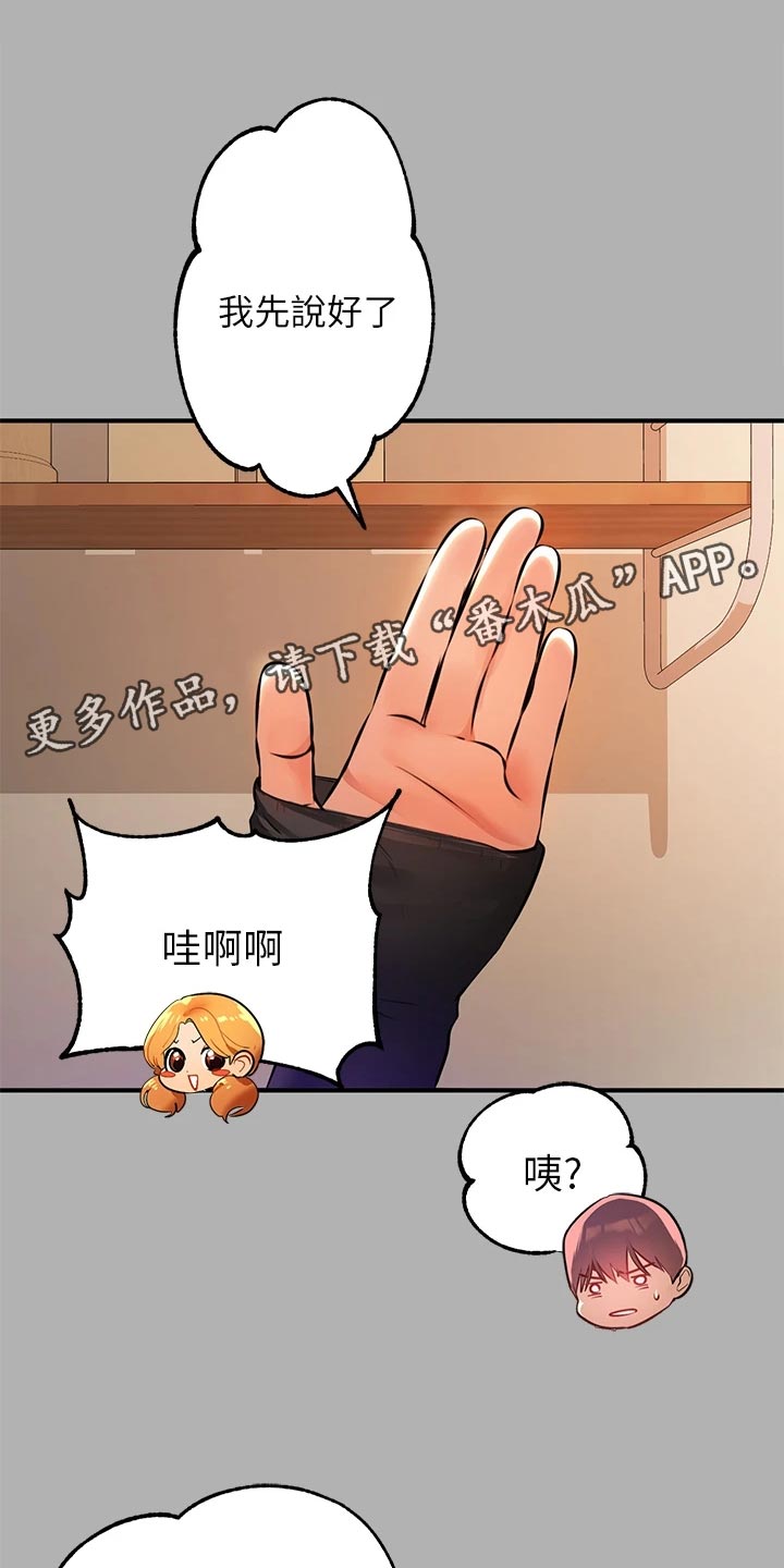 第91章：情绪不稳16