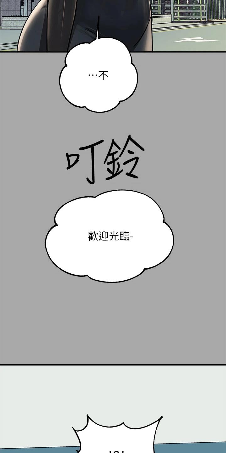 第106章：吓一跳23