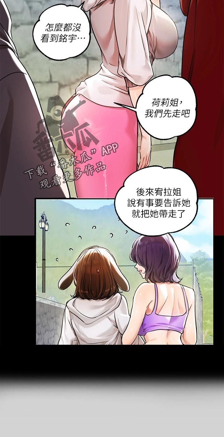 第36章：虚弱9