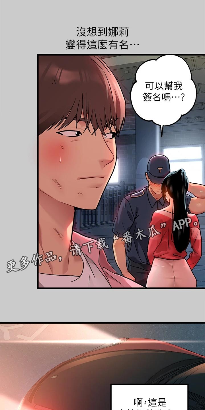 第70章：大打出手17