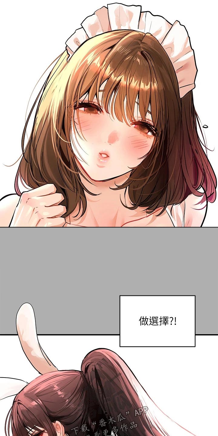 第109章：跟你一起10