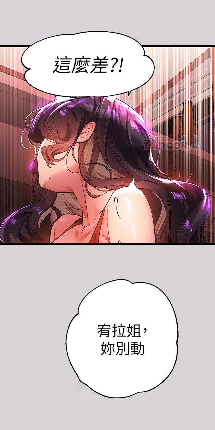 第64章：威胁7