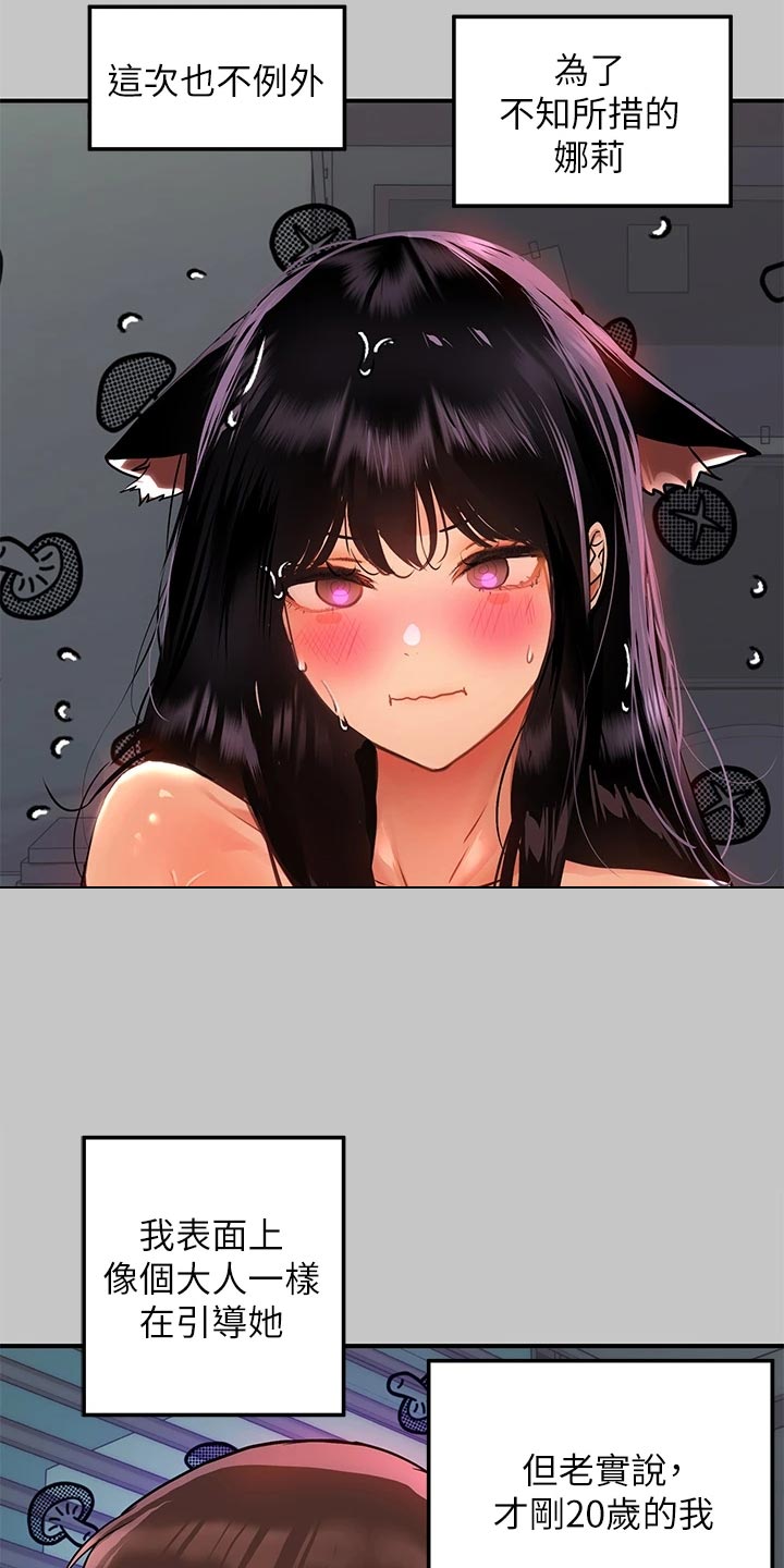 第78章：引导3