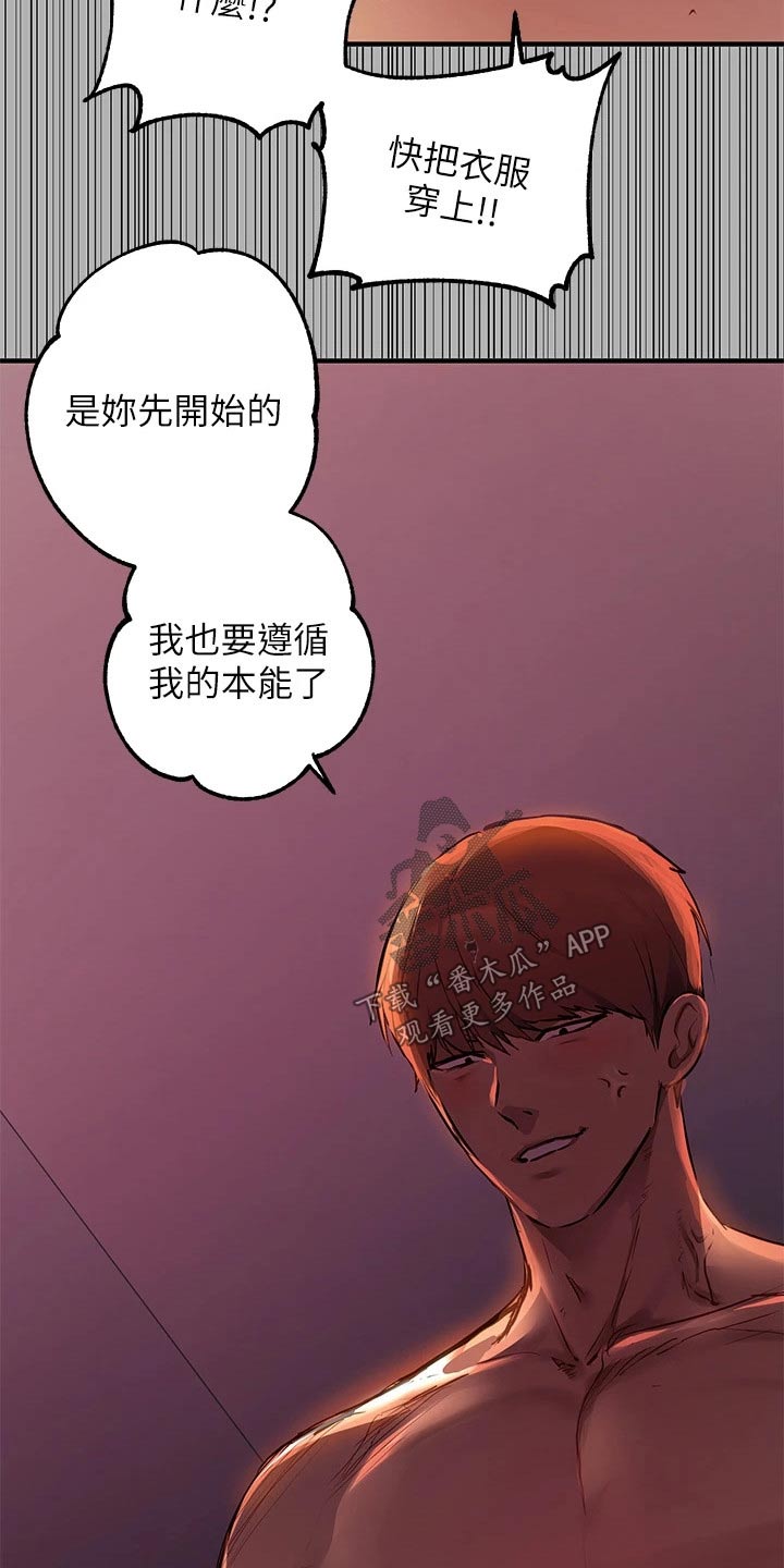 第94章：紧紧抓住5