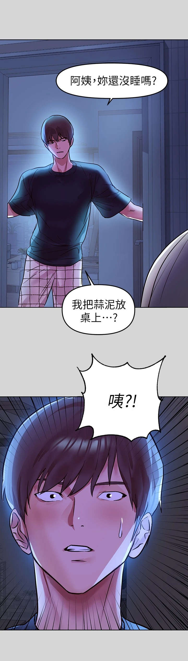 第11章：奇怪的感觉3