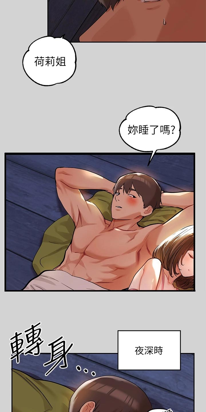 第39章：懂事6