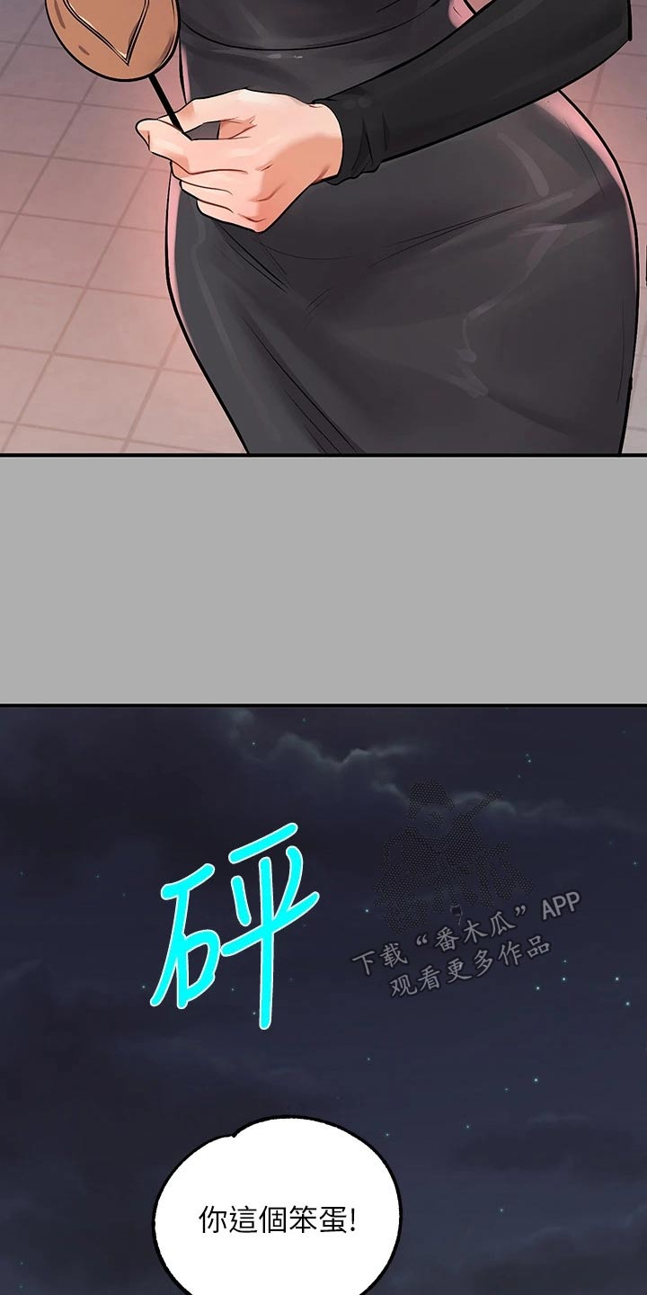 第111章：灰溜溜10