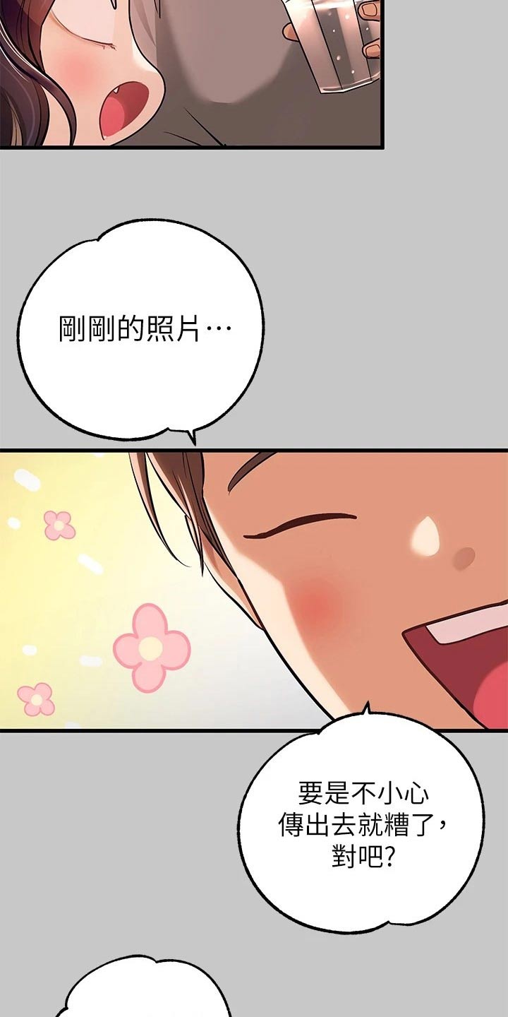 第130章：道歉3