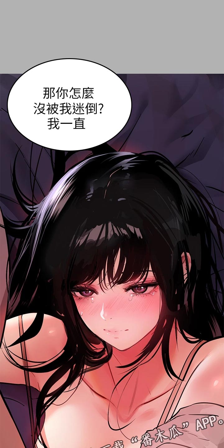 第75章：坏习惯0