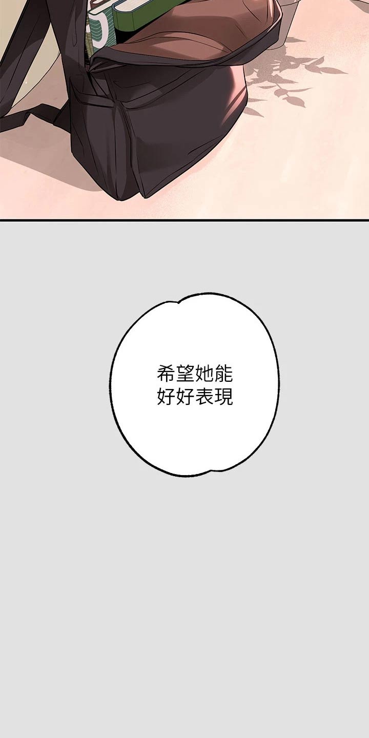第133章：第一次13