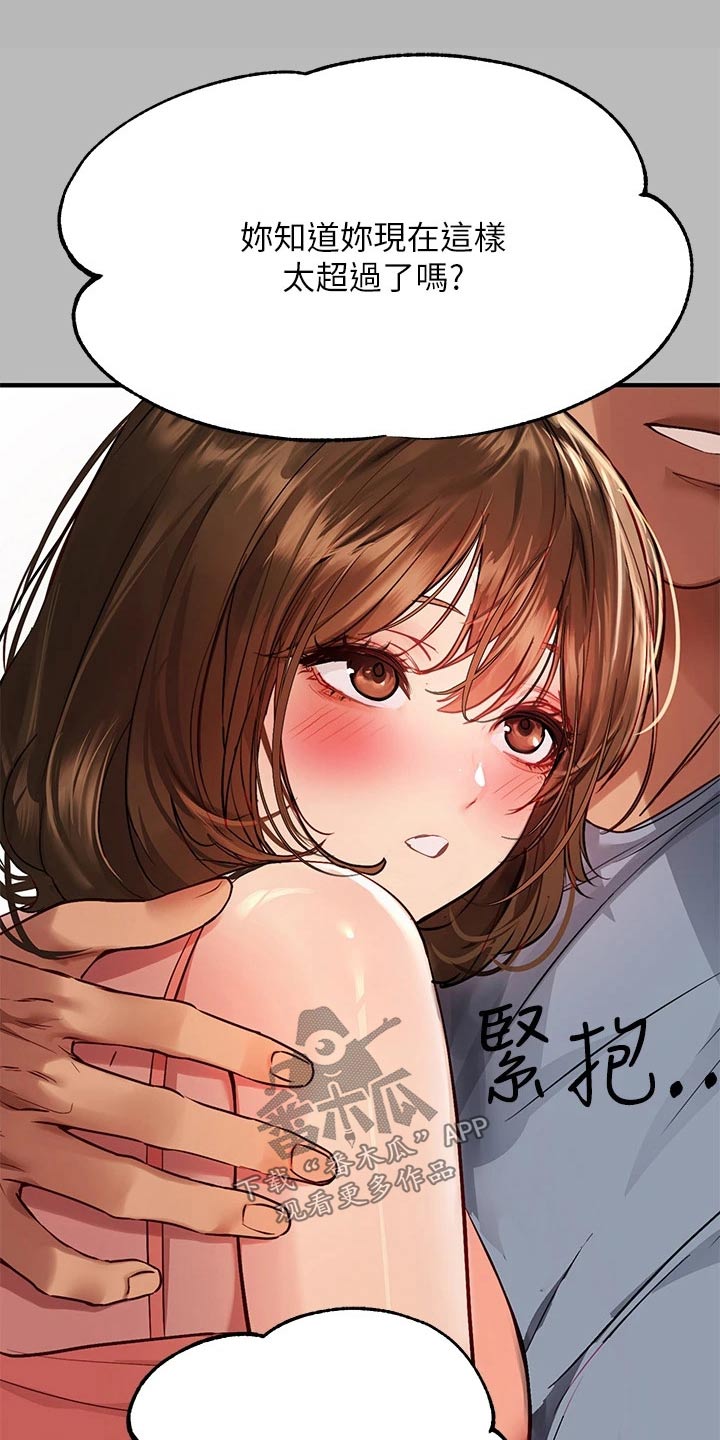 第101章：失落12