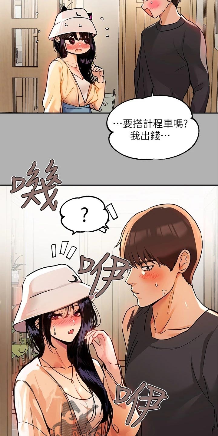 第80章：慌张21