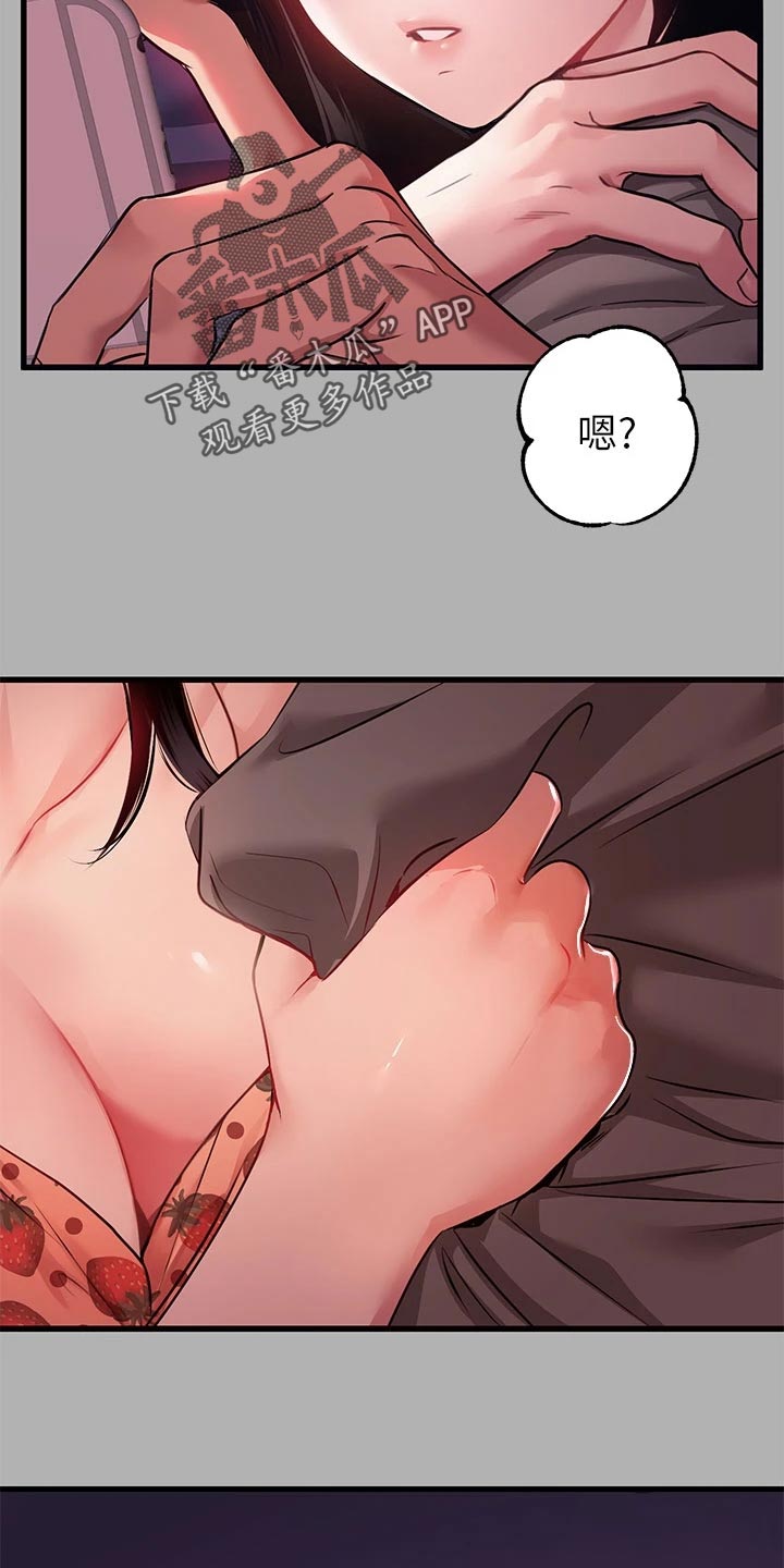 第72章：绑头发25