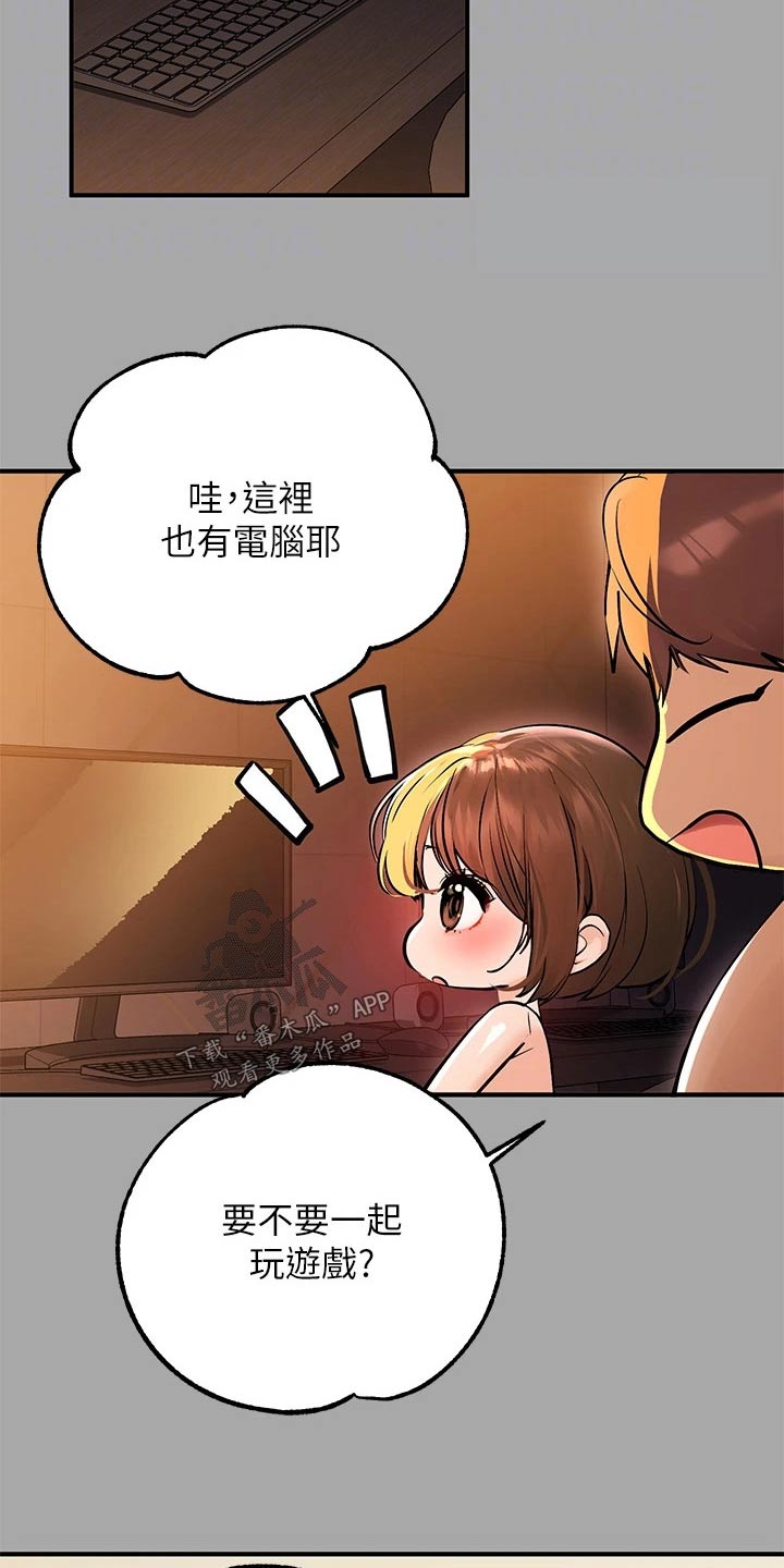 第105章：大事不妙13