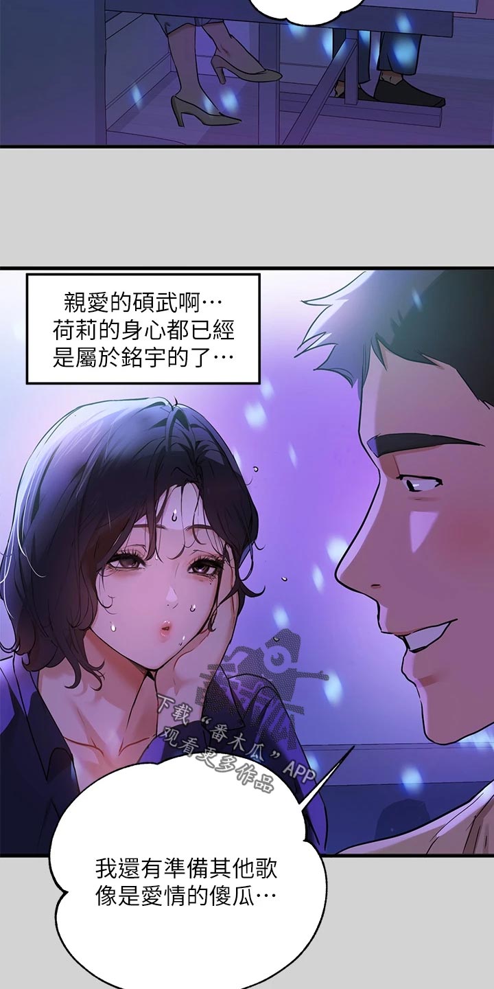 第30章：同情18