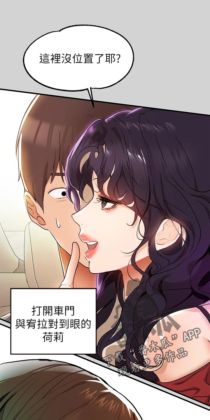 第44章：没位置0