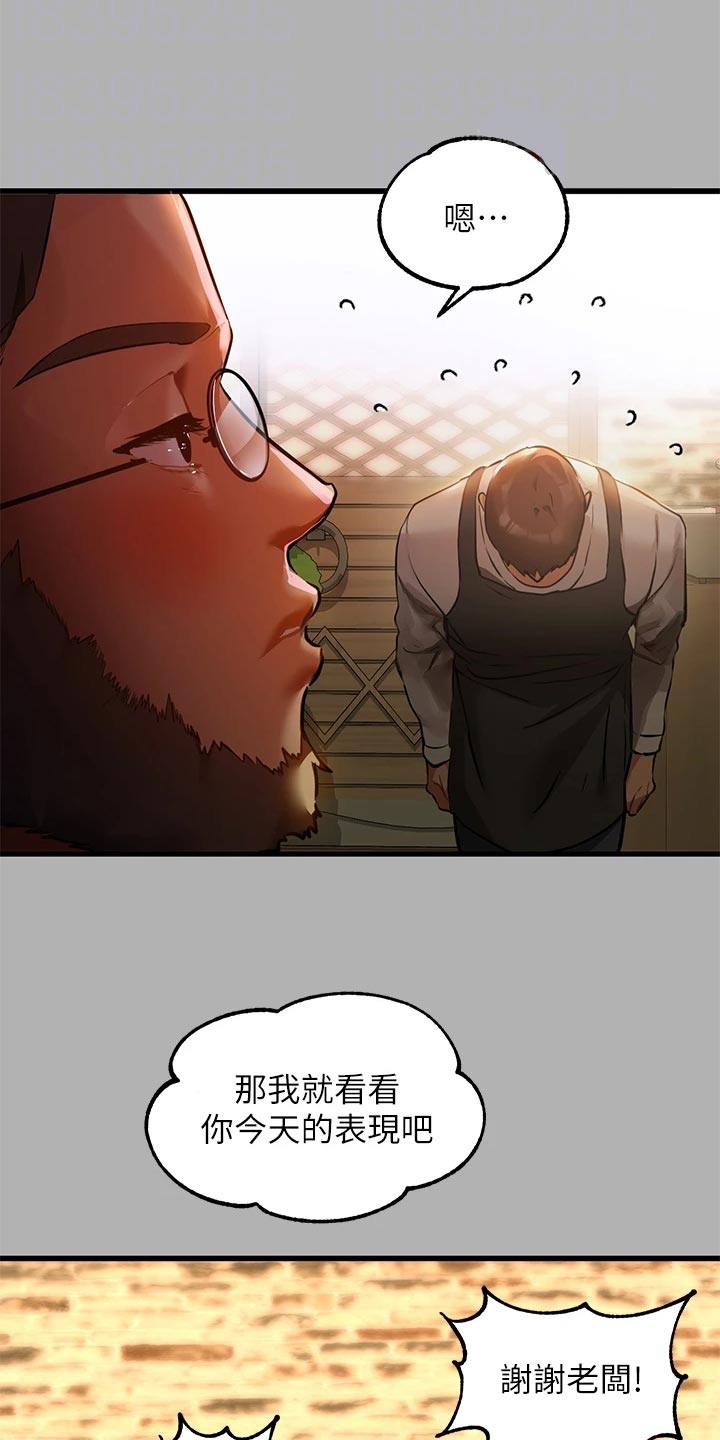第90章：事业危机4