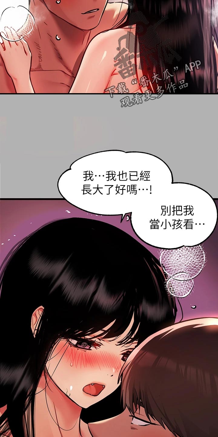 第77章：骗人4